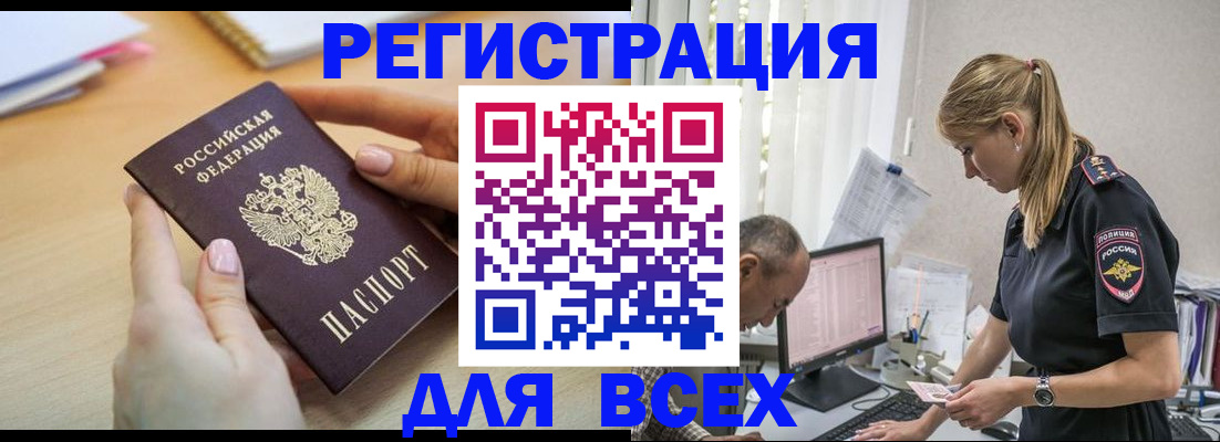 где прописаться в Менделеевске